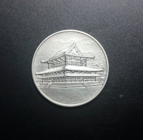 国宝.法隆寺金堂纯银纪念章美品.