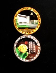 吉林长春国资委套章两枚美品.