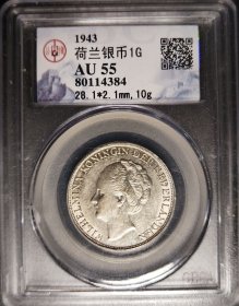 1943年荷兰银币1G好品，公博AU55分。