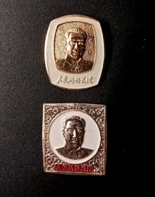 70年代的周总理纪念章两个美品.