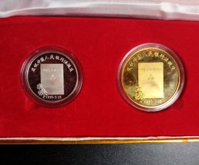 1995年庆祝中国银行法诞生金银章两枚美品，原盒原证。