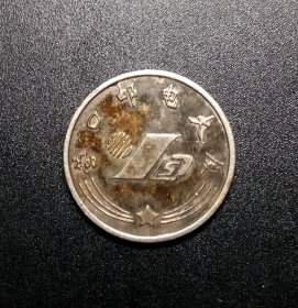 上世纪.辽宁营口广电大厦老银章.