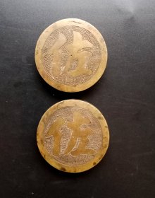 清代.佐字老刻铜圆牌一对美品.