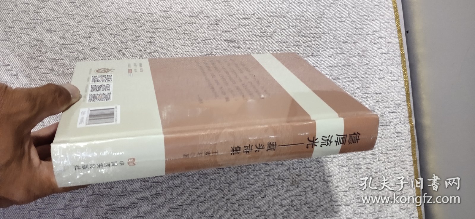 点击查看原图 德厚流光--藏头诗集(全新未拆塑封)