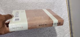 德厚流光--藏头诗集(全新未拆塑封)