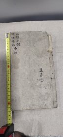 小题别体,巧搭分品（两册合订为一册）
