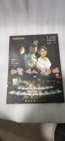 八集电视连续剧 刑警 情人 盗车贼（剧情简介）