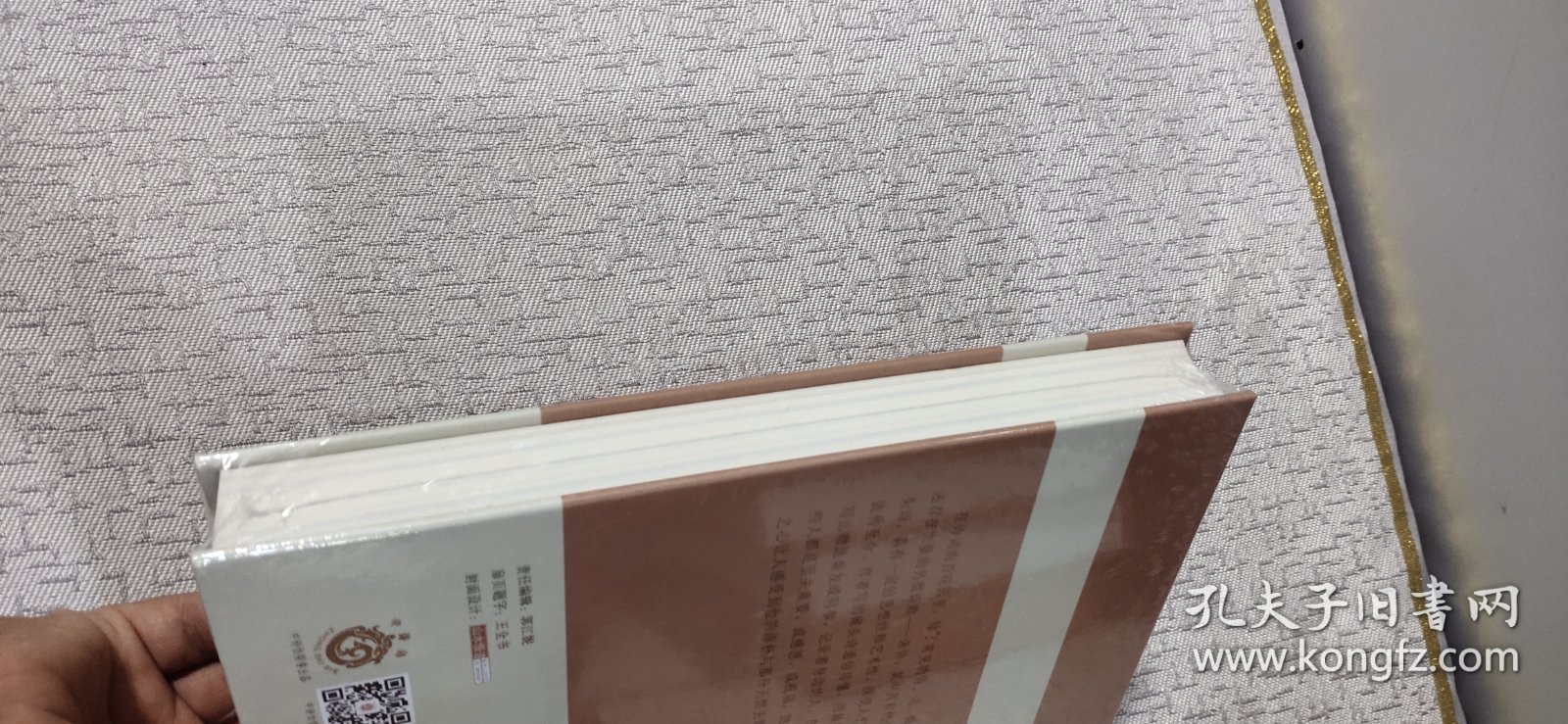 点击查看原图 德厚流光--藏头诗集(全新未拆塑封)