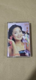 磁带 邓丽君 莫忘今宵，人面桃花（附歌词）