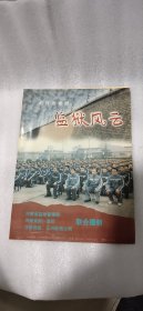 电视连续剧 监狱风云（剧情简介）