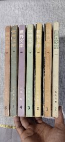 世界文学 1978年第2期及1979年第1,2,3,4,5,6期（7本合售）