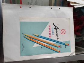 626双箭牌铅笔 中国制造