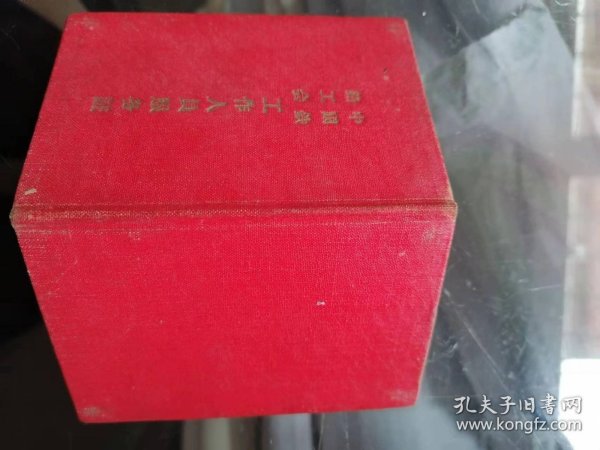 中国铁路工会工作人员服务证