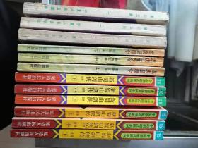 李凉谐趣武侠系列《新蜀山剑侠传》续集上中下 后传上中下 六本