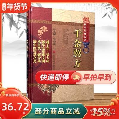 经方入门（手绘彩图版）