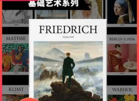 Taschen出版【Basic Art 基础艺术系列】/上海菲菲/ba-Art  Friedrich  C. D-GB【Basic Art 2.0】Friedrich，弗里德里希