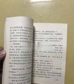 正版老书 走向神坛的毛泽东 李银桥著 中外文化出版公司原版旧书