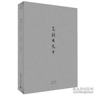 笑谈大先生 七讲鲁迅 陈丹青 纽约琐记 退步集 荒废集 朝花夕拾 呐喊 彷徨 故事新编 书