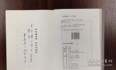 日本汉文学百家集（议价请联系客服 16开精装 全469册 原箱装） /王焱 北京燕山出版社 9787540253493