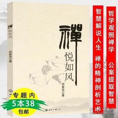 禅的思想：禅学大师铃木大拙带您打开东方禅学智慧之门，解密东方禅学的思想妙谛。