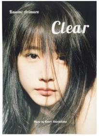 有村架纯 有村架纯写真集 「Clear」村花 川岛小鸟