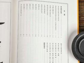 墨点字帖芥子园画谱（白话文版） 翎毛花卉谱