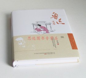 鲁迅文集：坟