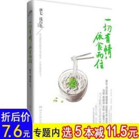 一席,在似水流年里——二十四节气的饮食与餐桌美学