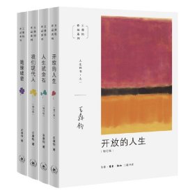 王鼎钧作品系列全套正版17册 王鼎钧回忆录四部曲+王鼎钧作文六要+人生四书+王鼎钧作文六书 讲理作文七巧作文十九问文学种子书籍