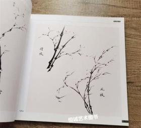 名家画竹 夏方明著 中国画技法丛书 北京工艺美术出版 画竹子步骤
