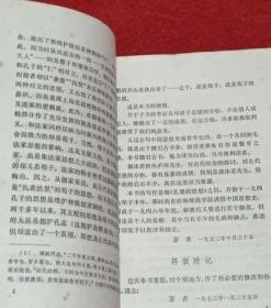 原版旧书中国古代思想史杨荣国著1973年2版老版本人民出版社