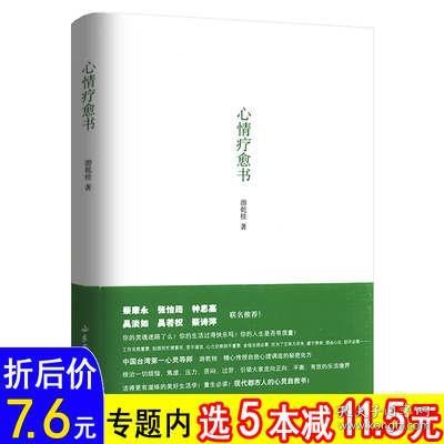 改变，从心开始：学会情绪平衡的方法