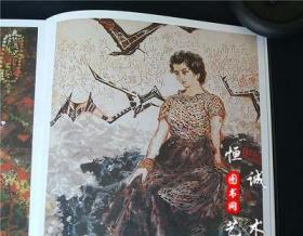 中国近现代著名绘画大师 石鲁画集 名家画集 大8开画册临摹精品