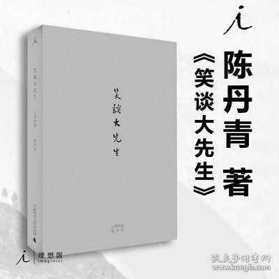 笑谈大先生 七讲鲁迅 陈丹青 纽约琐记 退步集 荒废集 朝花夕拾 呐喊 彷徨 故事新编 书