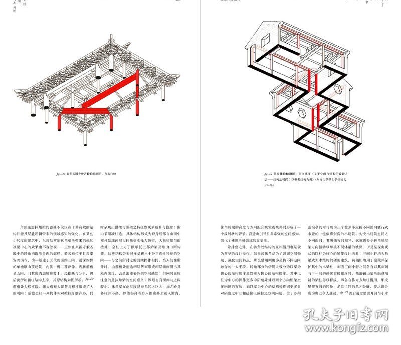 点击查看原图 乌有园 第3辑 观想与兴造 金秋野 王欣 编 建筑/水利(新)专业科技 新华书店正版图书籍 同济大学出版社