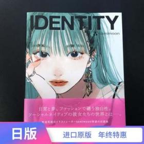 现货 日版 IDENTITY tamimoon 日本插画师