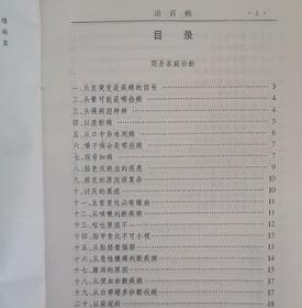 正版老书治百病夫妻按摩家庭急救和护理简单疾病常见病防治养生书