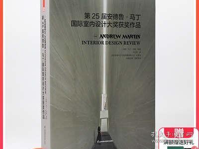 室内设计奥斯卡奖·安德鲁·马丁国际室内设计年度大奖2013\2014获奖作品