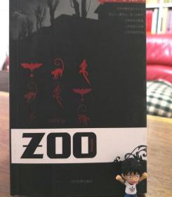 二手旧书售价高正版ZOO 乙一著 2007版 当代世界出版社
