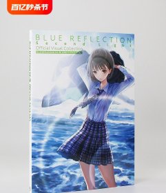 【日文原版】蔚蓝反射：帝 BLUE REFLECTION TIE 公式设定画集 ＫＡＤＯＫＡＷＡ