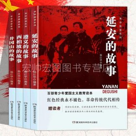 青少年爱国主义教育读本·共和国将军：萧劲光