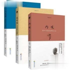 观呼吸平静的第一堂课内观八正道南传佛教实修全3册正版清仓