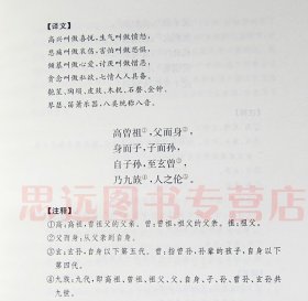 三字经百家姓千字文弟子规千家诗 精装 中华经典名著 全本全注全译丛书 文白对照 国学书籍 中华书局 正版书籍