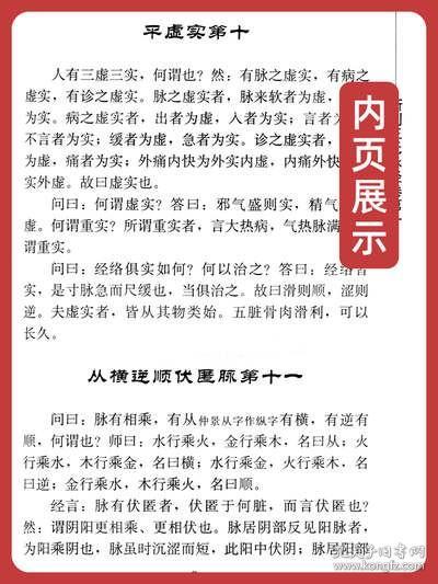 脉经王叔和正版书全集原著中医临床读丛书晋太医令贾君郭君双中医临床脉诊辨证自学把脉脉象入门基础中医四诊法人民卫生出版社