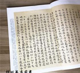 王宠一 历代名家小楷珍品 南华真经 游包山集卷 楷书毛笔临摹字帖