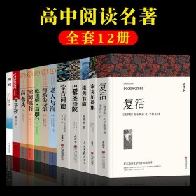 简·爱/世界文学名著