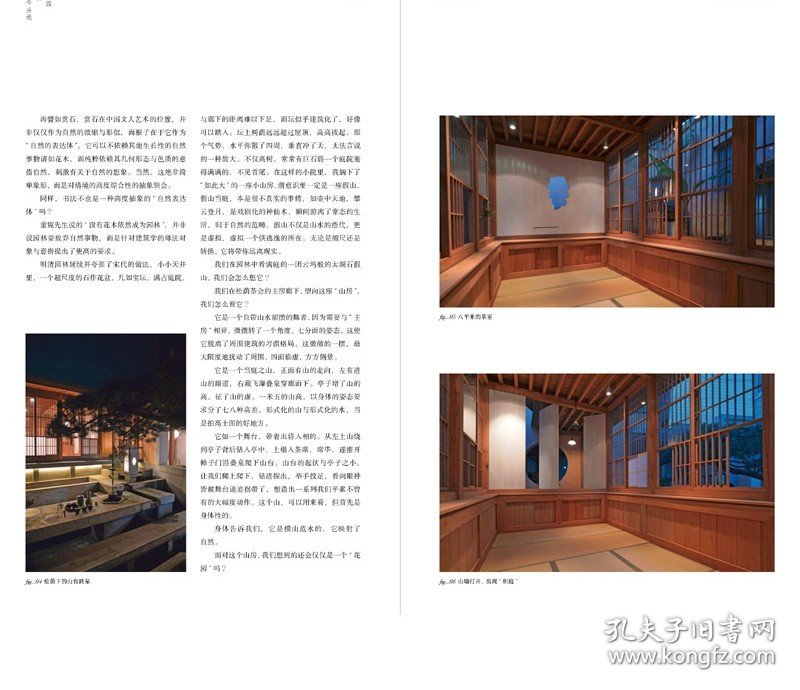 点击查看原图 乌有园 第3辑 观想与兴造 金秋野 王欣 编 建筑/水利(新)专业科技 新华书店正版图书籍 同济大学出版社
