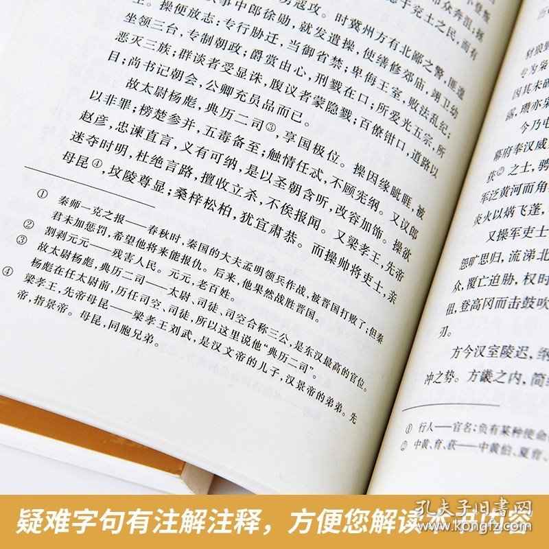 三国演义(上下册 中国古典文学读本丛书 罗贯中著 人民文学出版 正版书籍