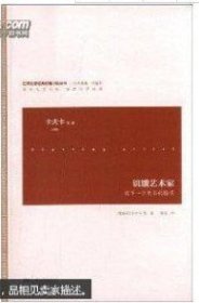 【正版】饥饿艺术家