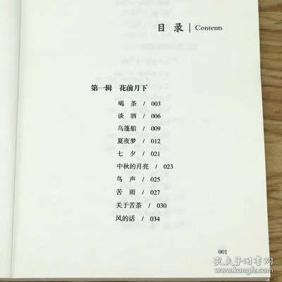 周作人作品集（第二辑）:知堂文集